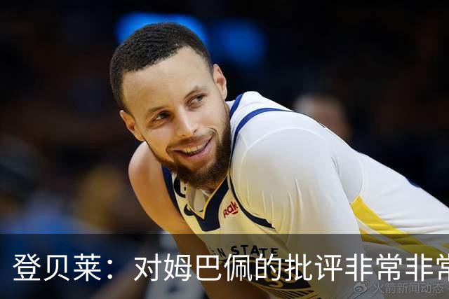 登贝莱：对姆巴佩的批评非常非常不公平 我们在法国队相处得很好